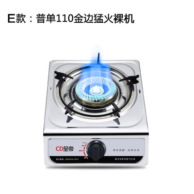 正品单灶燃气灶选购指南 液化气/天然气台式节能猛火炉具全解析