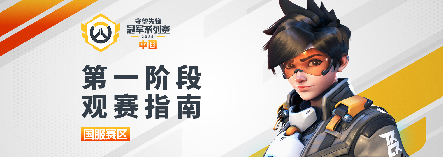 黑马考验！成都猎人能否阻挡旧金山震动的卫冕之路？-jbo竞博·电竞